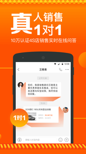 汽車報價 截圖2