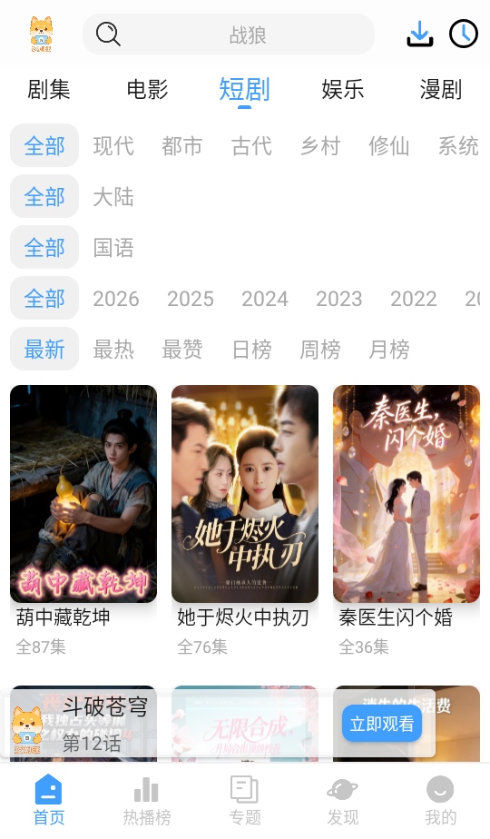 短剧汪 截图1