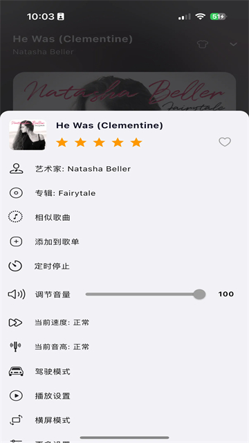 箭头音乐 截图2