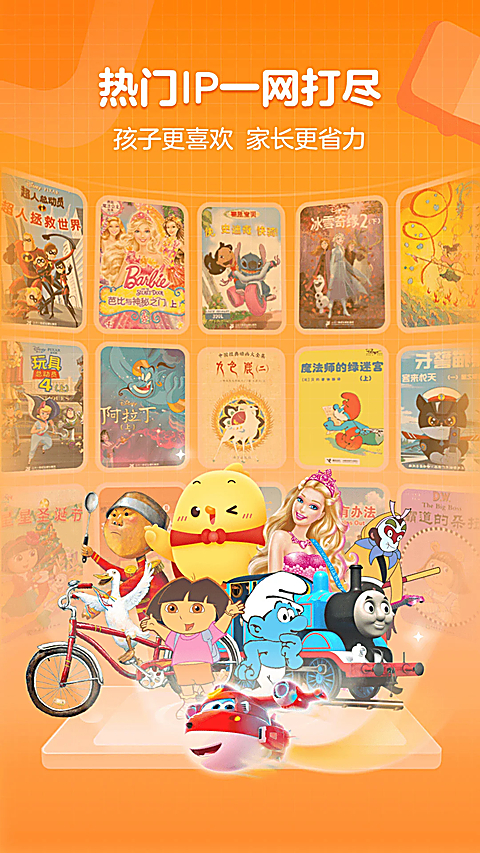 叫叫绘本app 截图5