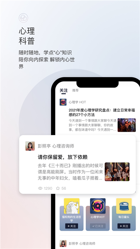 簡單心理app 截圖5