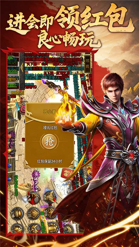 九界降魔传奇手游 截图3