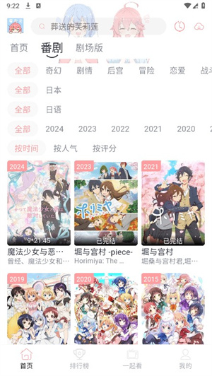 漫次元app官方下載 截圖2
