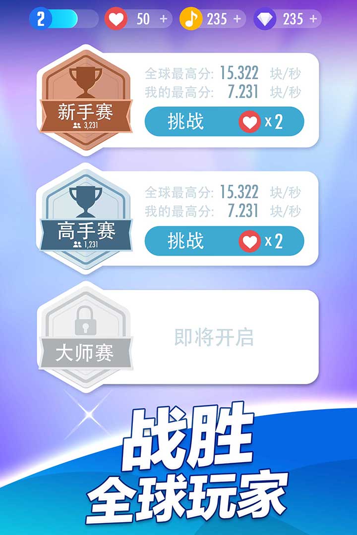 钢琴块2旧版 截图2