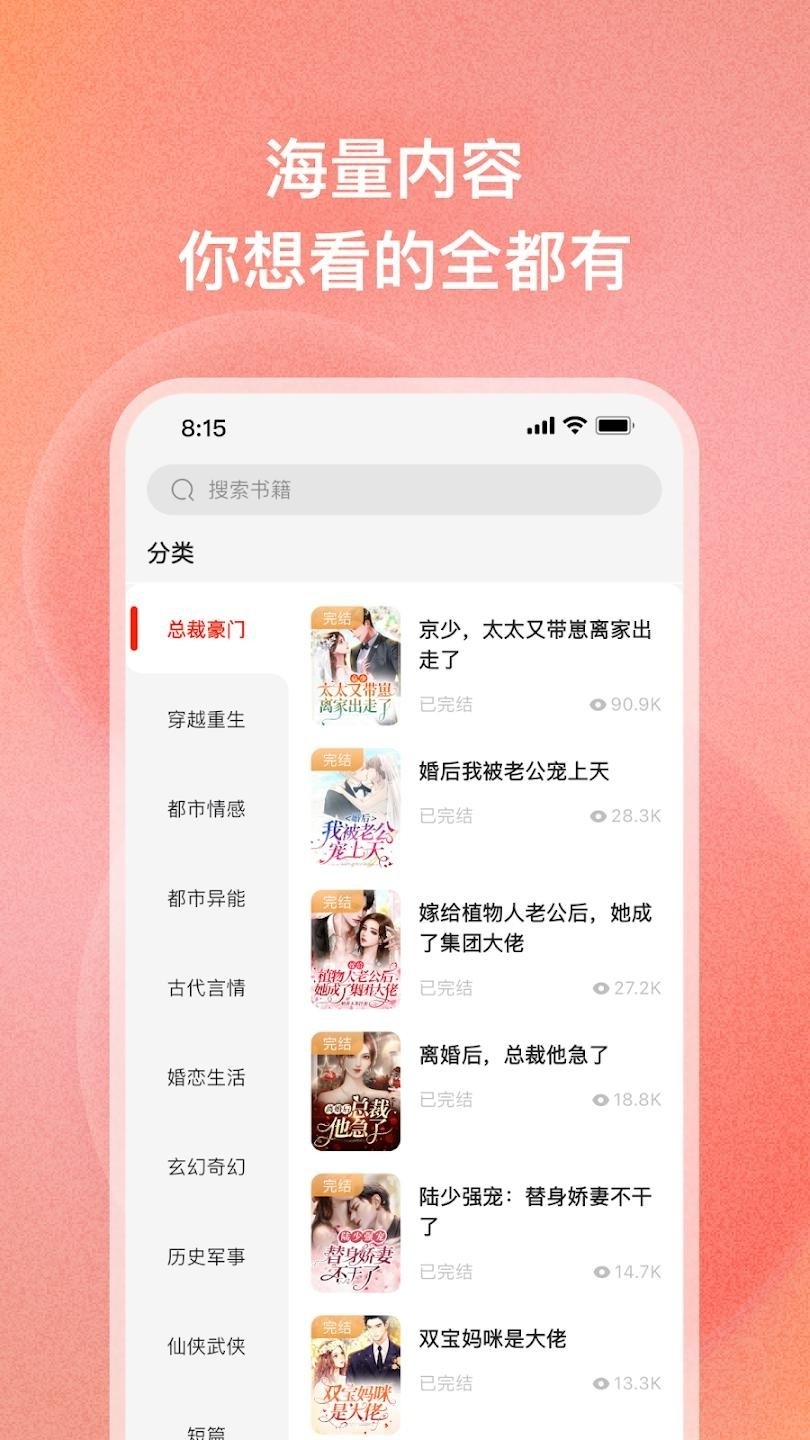 Tapon免费阅读 截图1