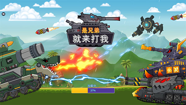 是兄弟就来打我官方版 截图1