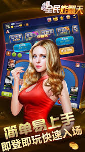全民炸翻天最新版本 截图1