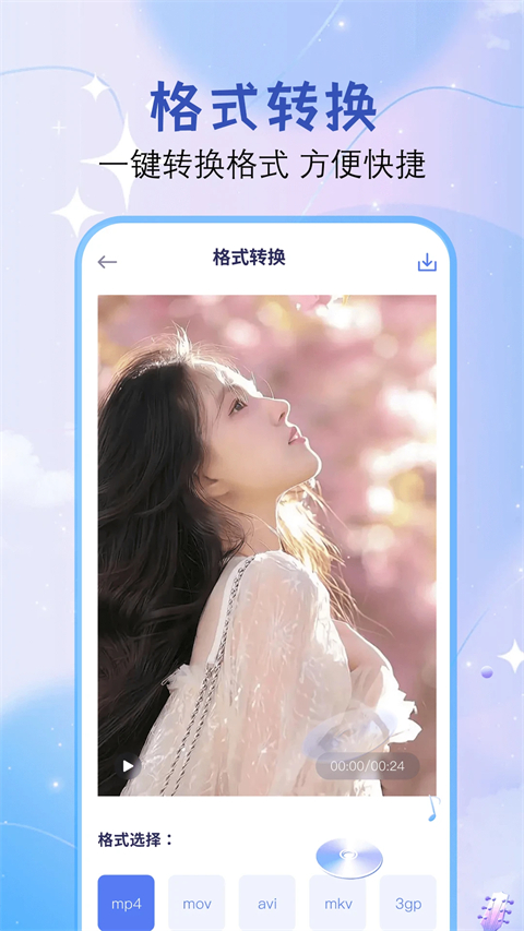 Dreamvideo视频剪辑app 截图3