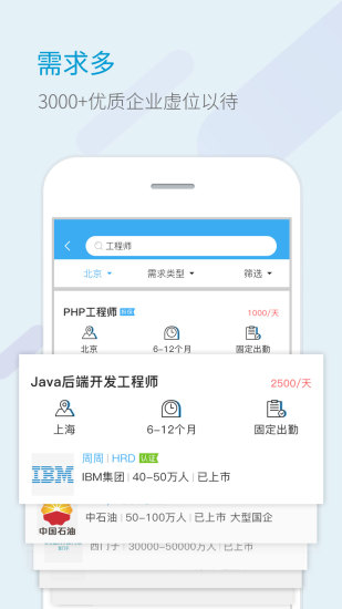 自由職客 截圖3
