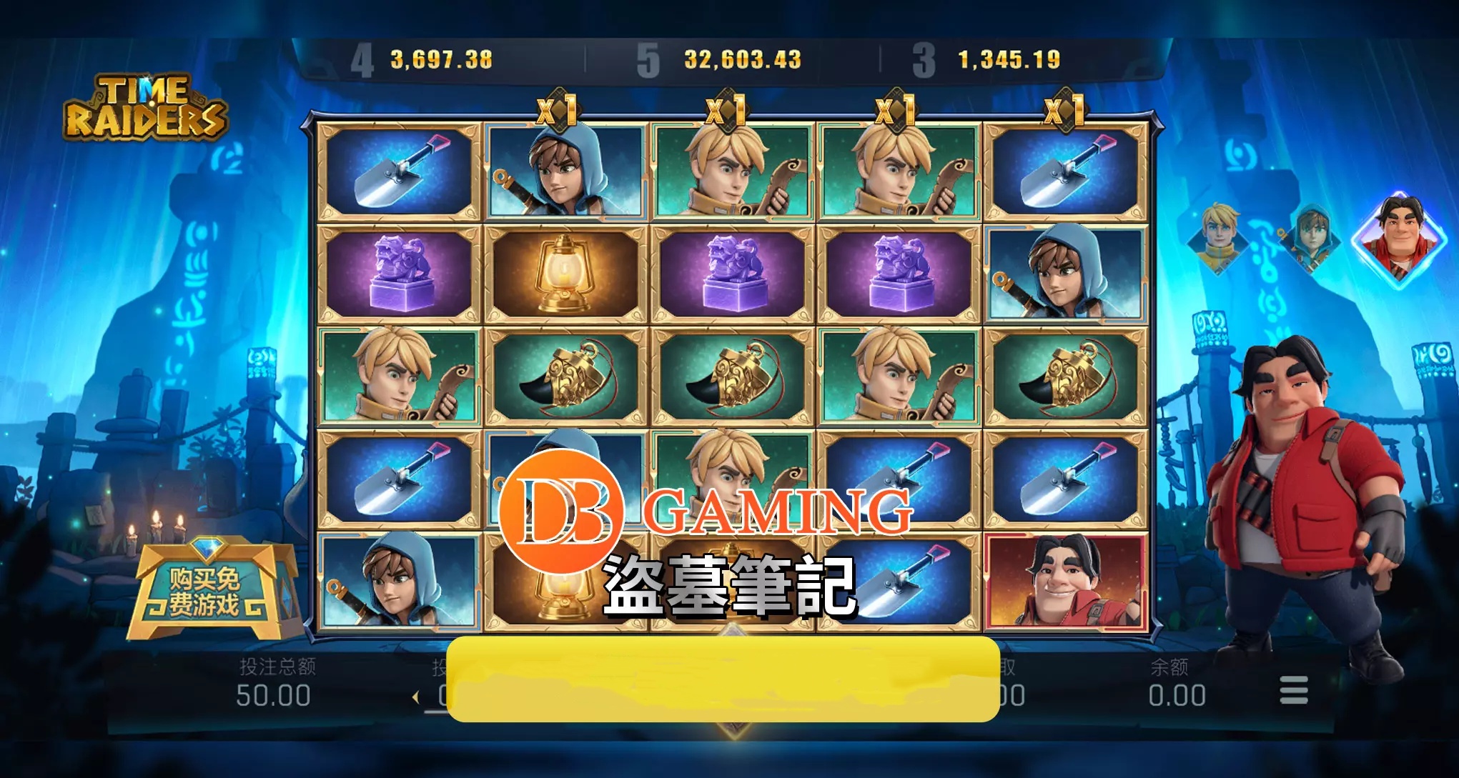 盗墓笔记2电游 1