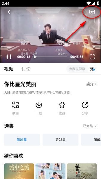 天空影视手机版 1