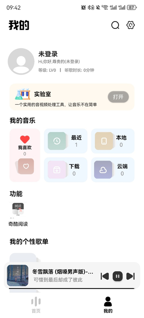 奇酷星球App 截图4