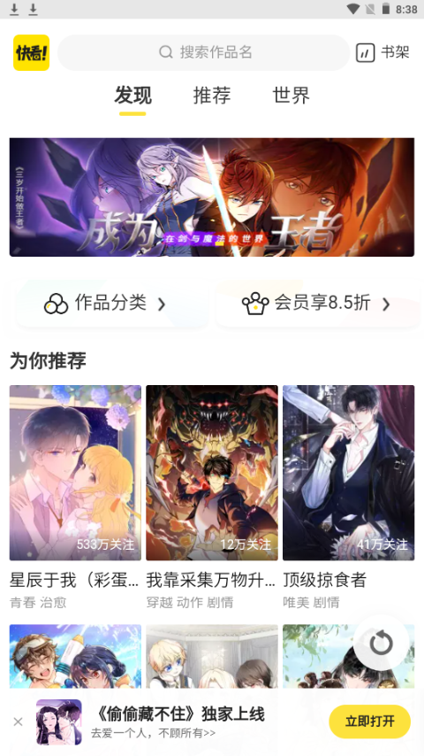 万象漫画 1