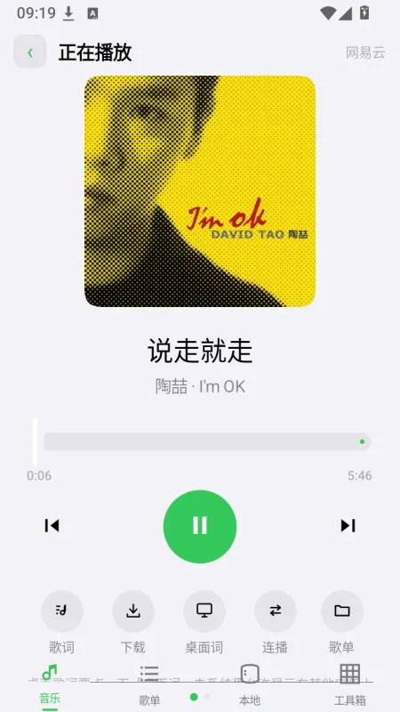 糯叽工具箱 1