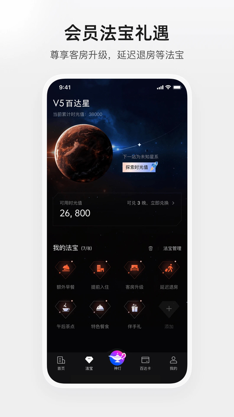 百达屋 截图5
