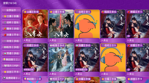 藍莓影視最新版本 截圖7