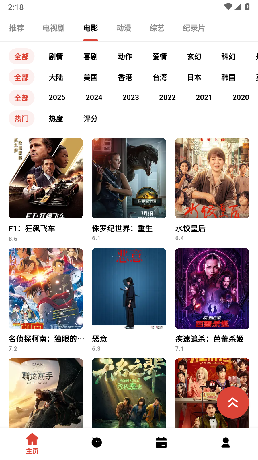奶瓶視頻免費版 截圖2