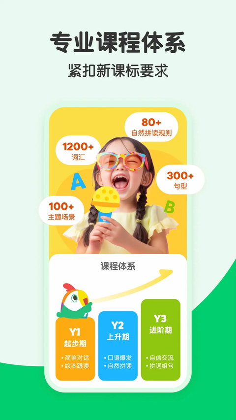 叽里呱啦app 截图5