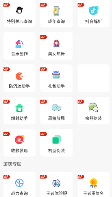 星辰软件库 截图1