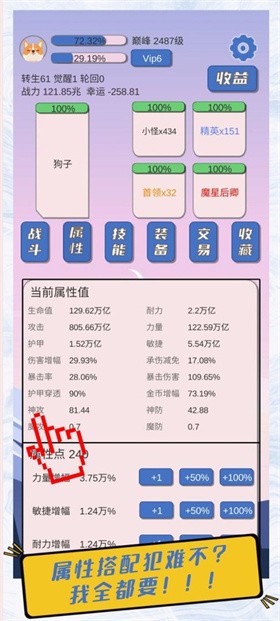 狗子放置 截图5