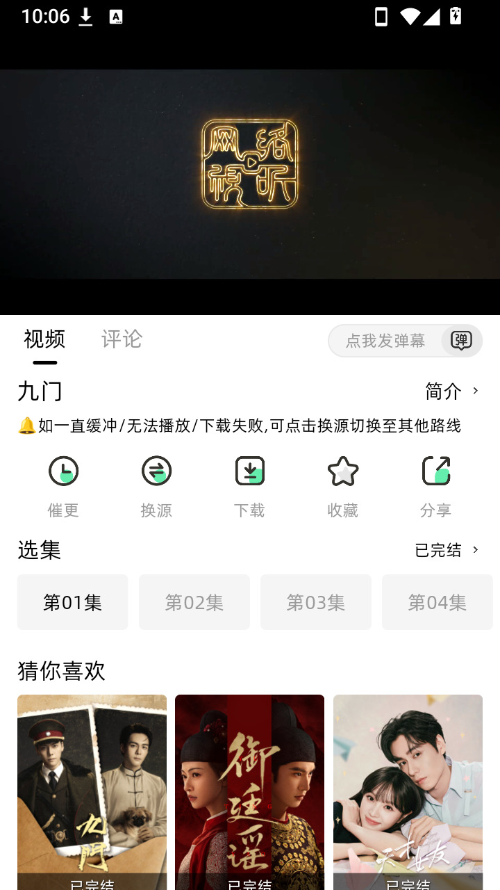 爱看剧 截图2