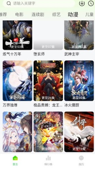 小檸檬追劇官方免費下載最新版本 截圖9