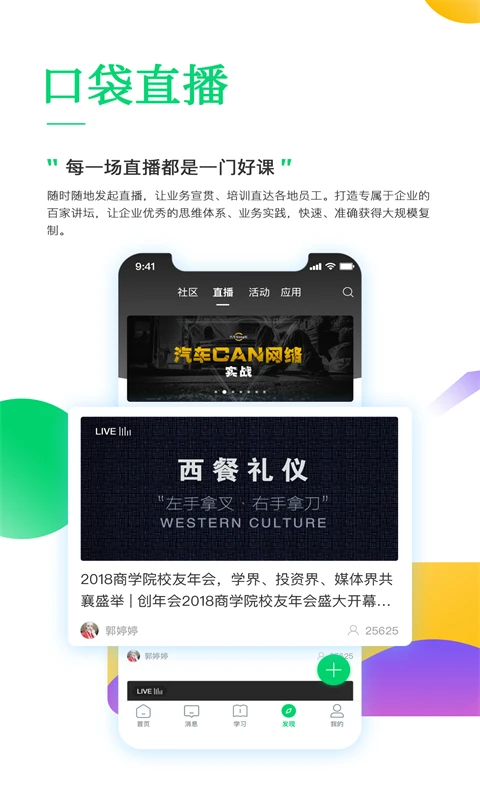 职行力app官方版 截图4