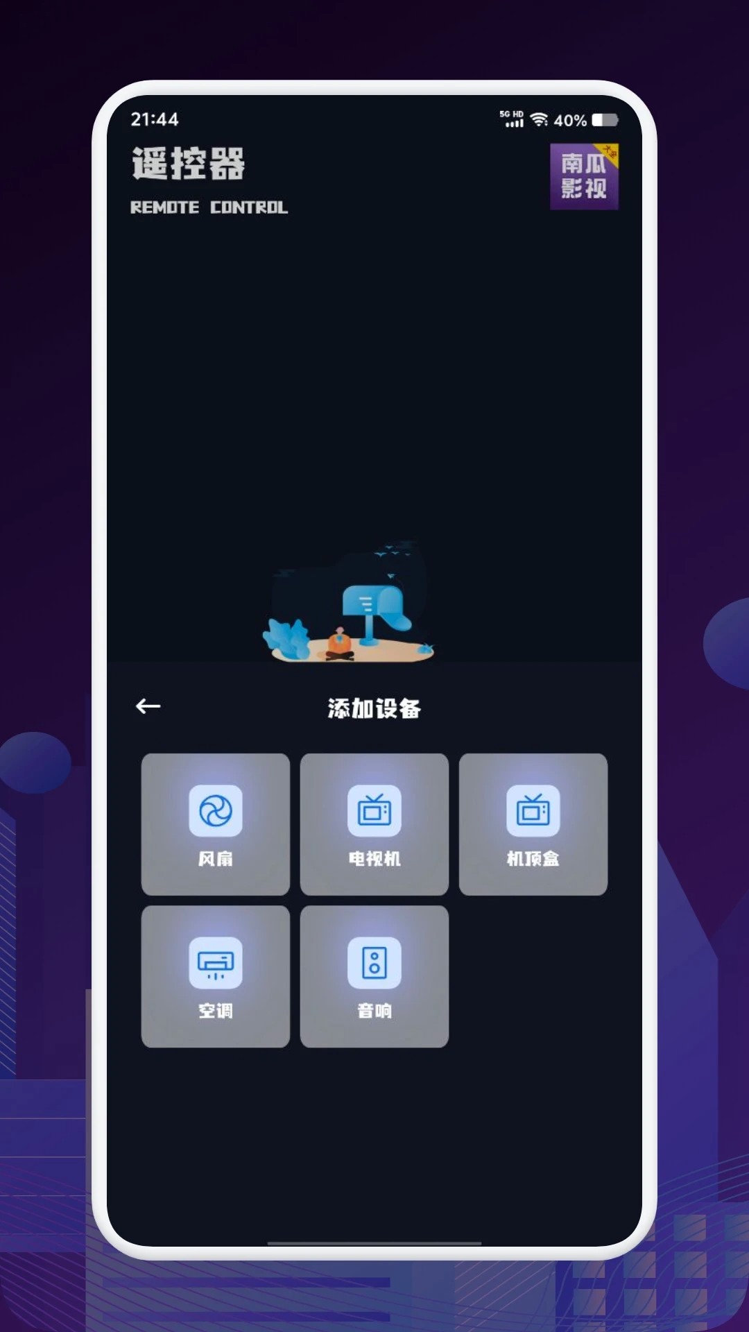 南瓜影视安卓版app 1