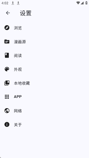 PicaComic官方 截图5