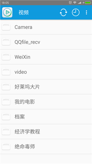 完美视频播放器 截图3
