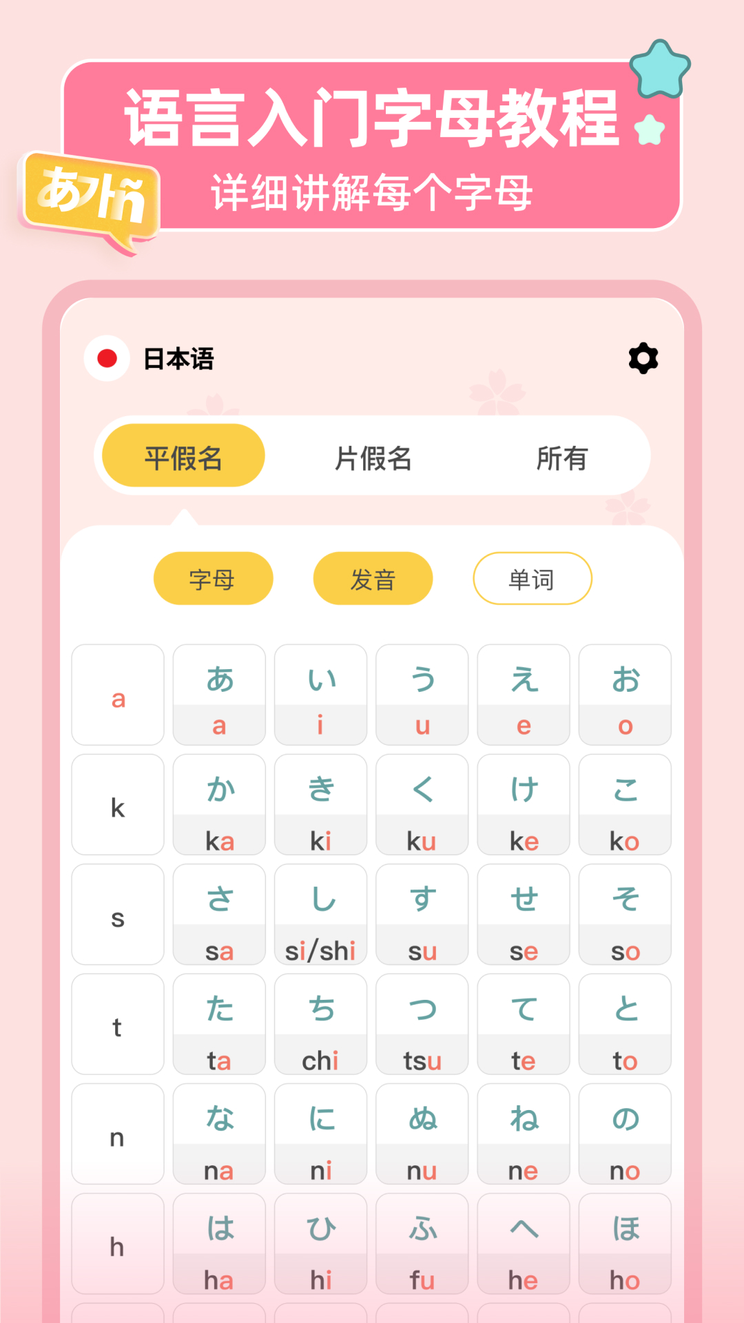 LanguageStart 截圖2