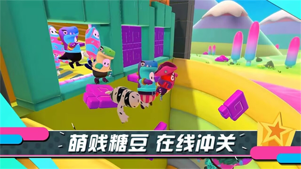 糖豆人终极淘汰赛 截图3
