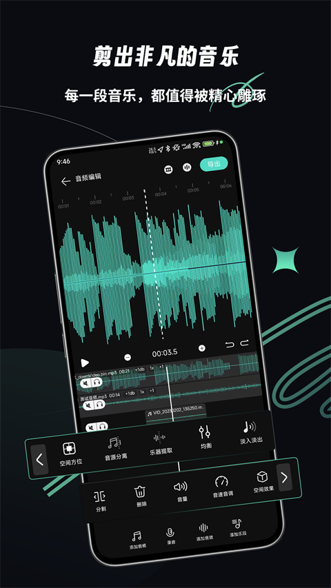乐剪音频app官方 截图4