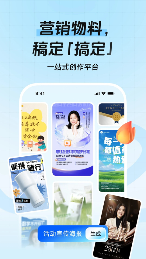 稿定设计app免费版 截图2