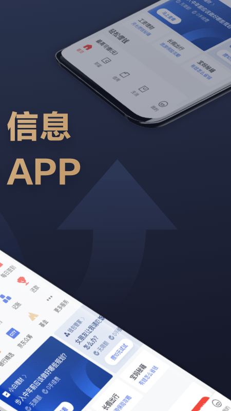 京东金融app 截图2