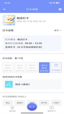 班小二官网 截图4