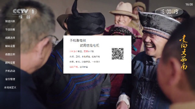 频道多多最新版本 截图2