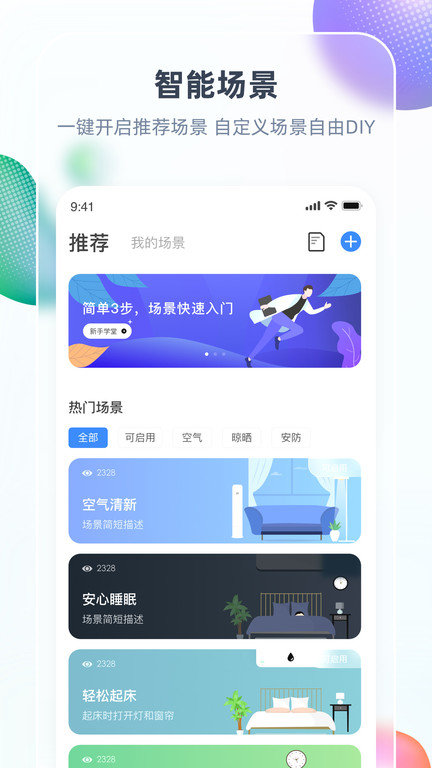 chiq長虹空調app(改名智匯家)v8.3.1 截圖2