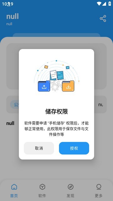 小熊软件库官方免费下载 1