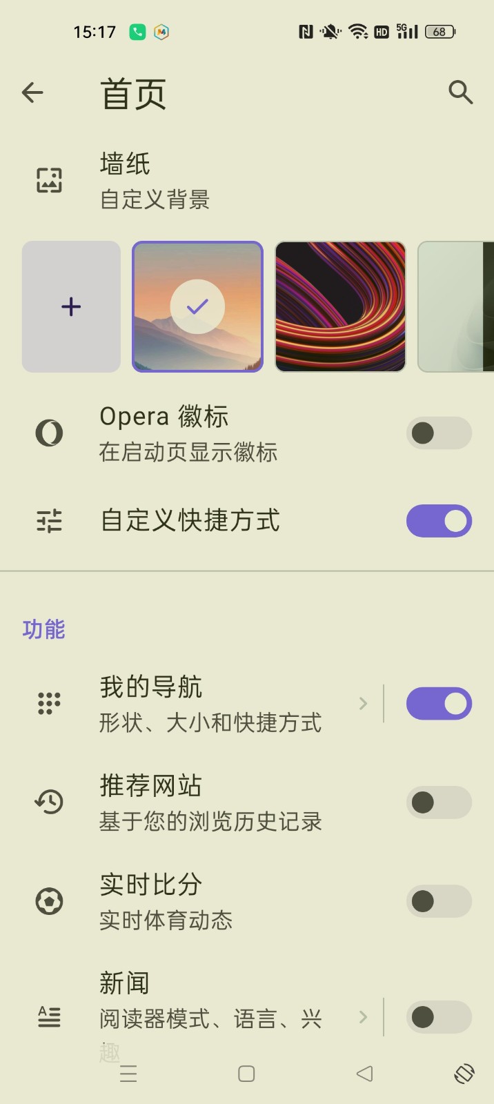 Operabeta 截图1