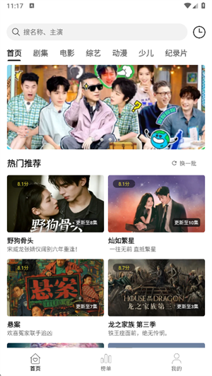 趣谷影视 截图2