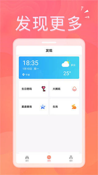 生日助手 截图1
