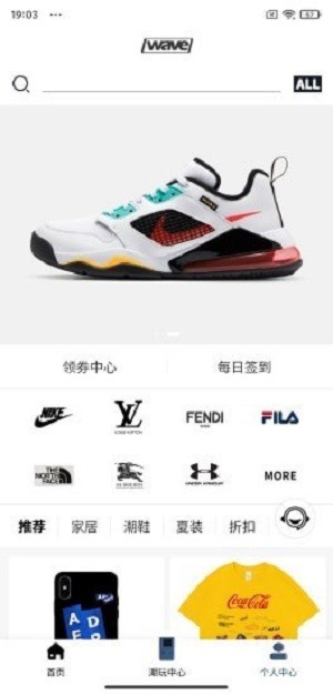浪潮app 截圖3