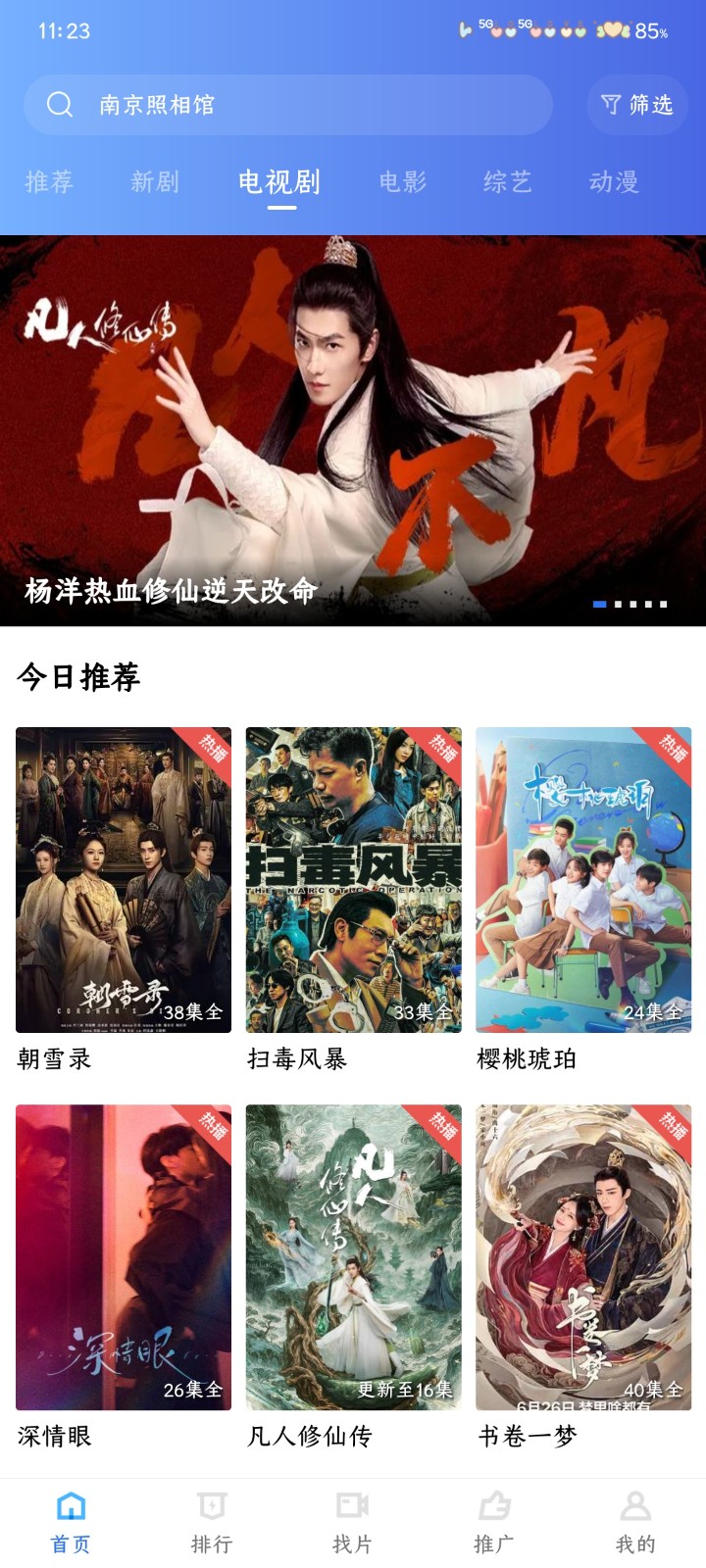 天鵝視頻正版 截圖2