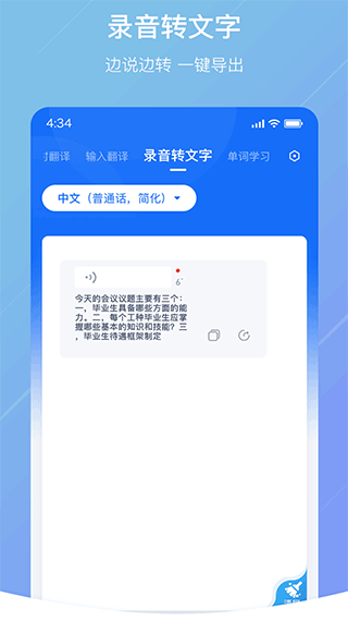 随手翻译安卓版 截图1