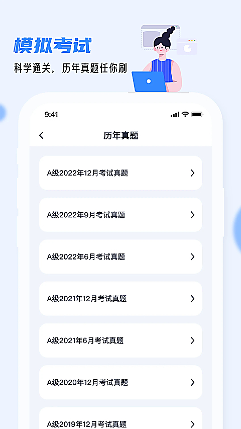 英语AB级小牛题库app 截图3