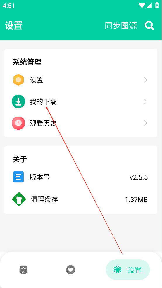 云漫漫畫app官方版 截圖19