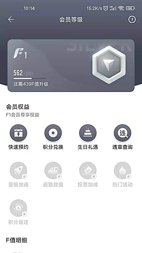 一汽丰田APP官方版 截图2