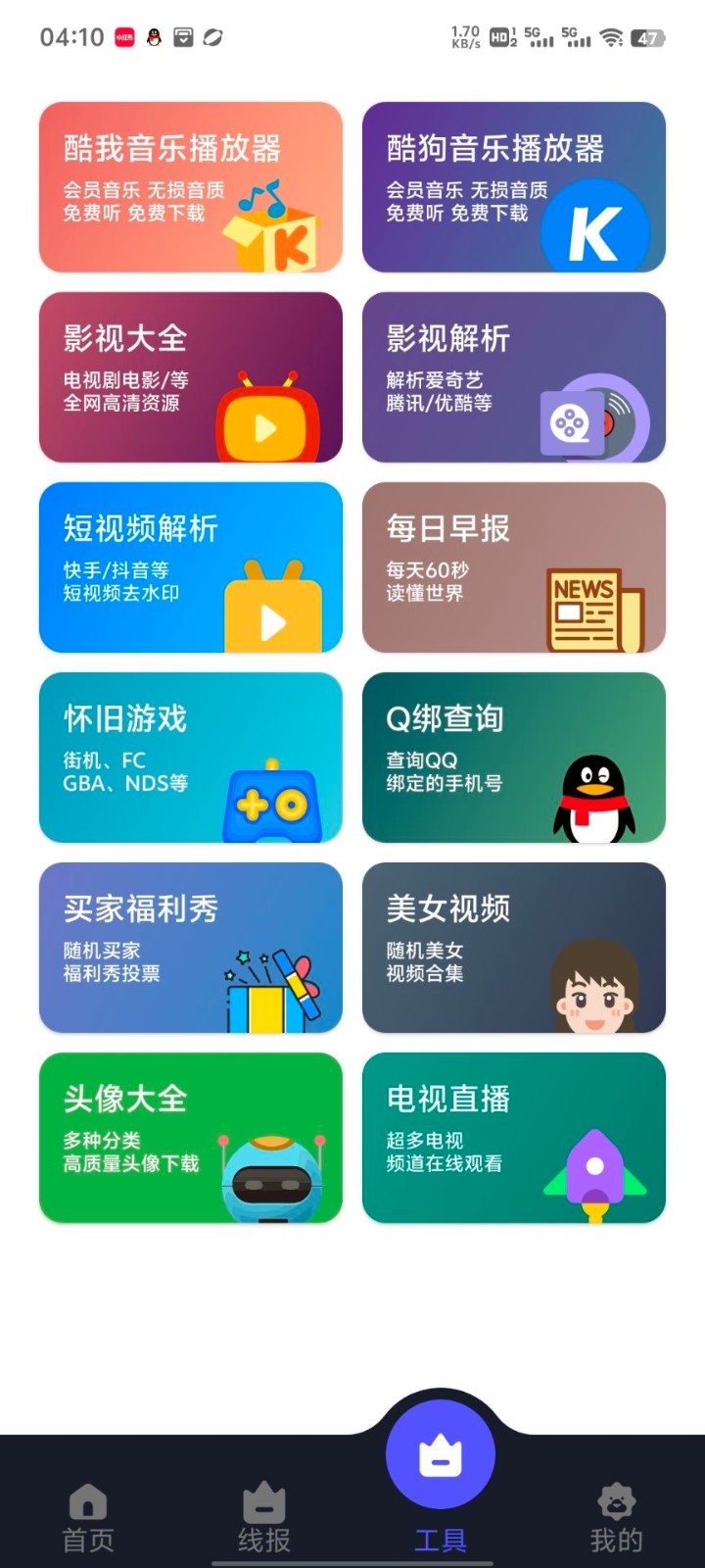 蛋蛋资源库 截图2
