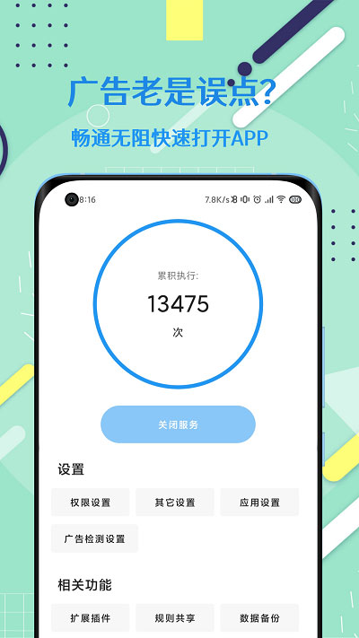 智慧岛App 截图2